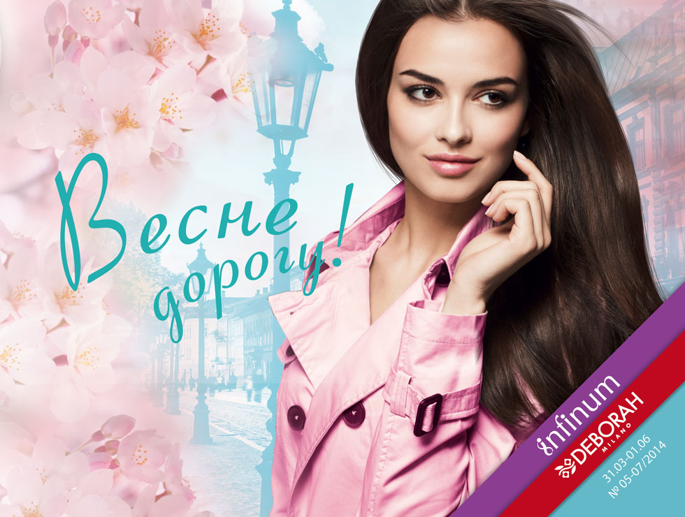 Каталог № 02-04/2014 Faberlic