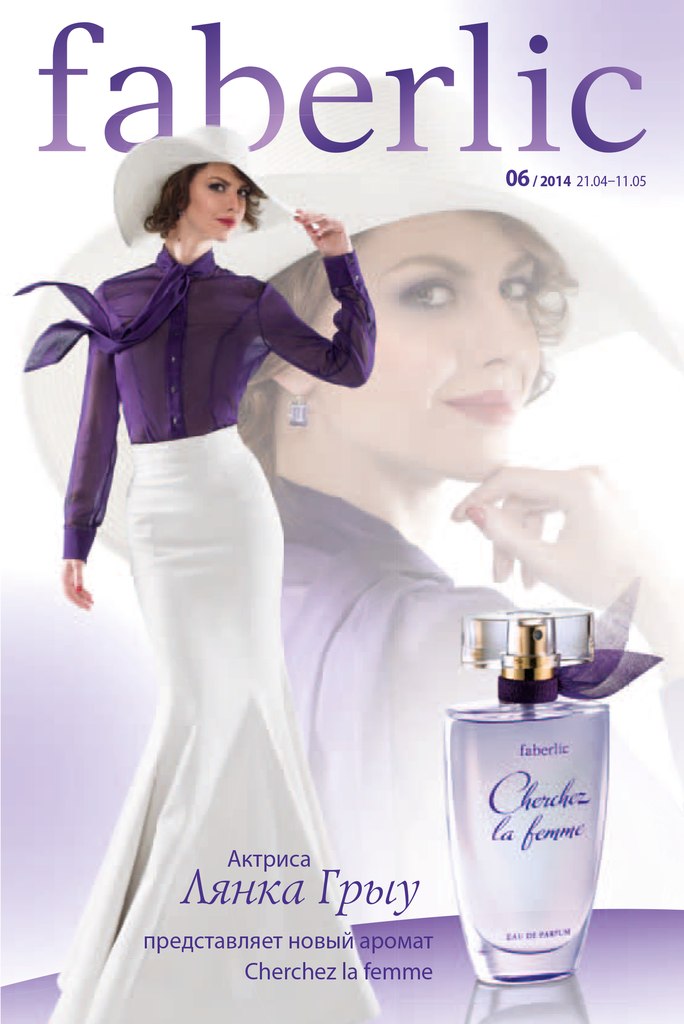 Каталог № 06/2014 Faberlic