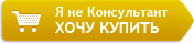 Сделать заказ в Фаберлик